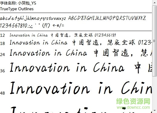 小哭包字體  0