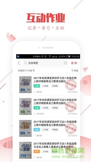 作業(yè)互動組(作業(yè)互助組) v3.20.1 安卓版 0
