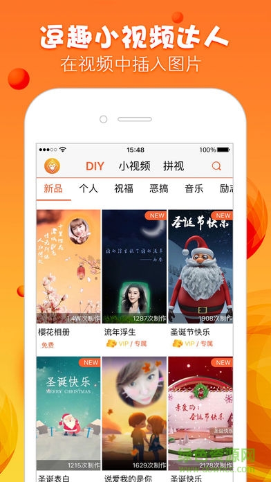 微大圣去水印ios版