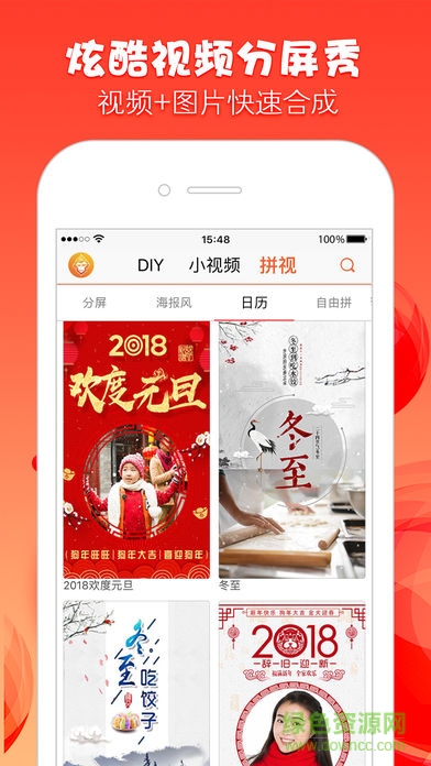 微大圣ios正版 v3.0.1 iPhone去水印版 2