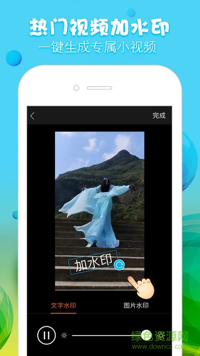 微大圣ios正版 v3.0.1 iPhone去水印版 1