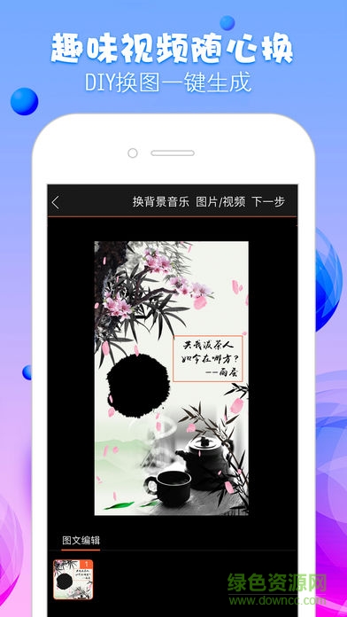 微大圣ios正版 v3.0.1 iPhone去水印版 0