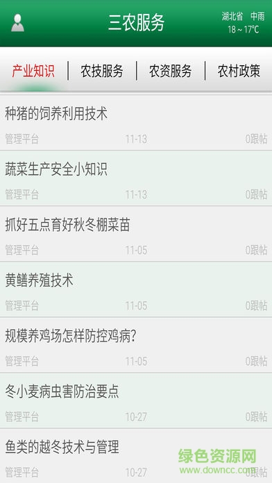 幸福新農(nóng)村 幸福新農(nóng)村安卓版下載
