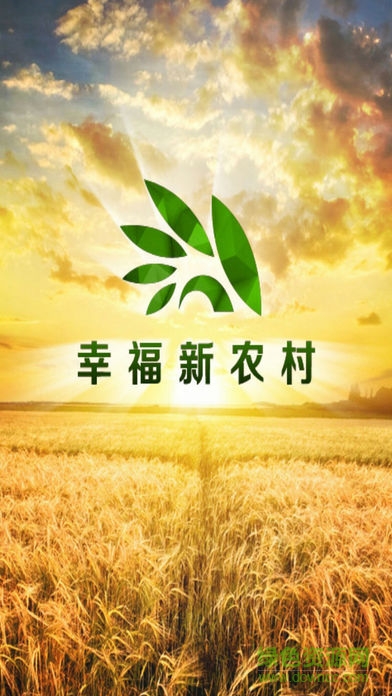 湖北省幸福新農(nóng)村 v1.77 安卓版 4