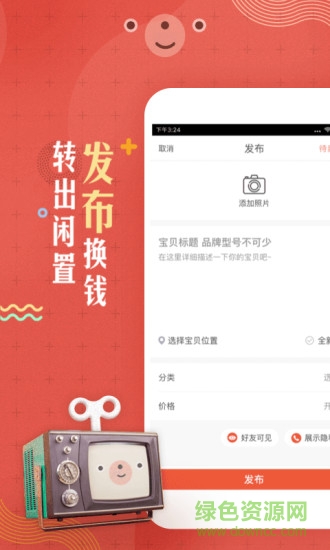 轉(zhuǎn)轉(zhuǎn)手游上號器 v1.3.4 安卓版 0