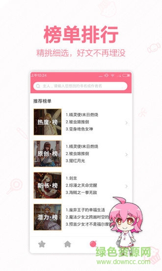 輕萌小說免費(fèi)版 v3.91 安卓版 2