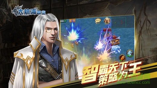 大航海霸業(yè)1