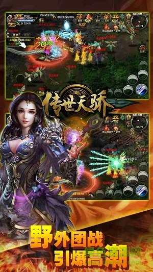傳世天驕果盤手游 v1.0.1 安卓版 2