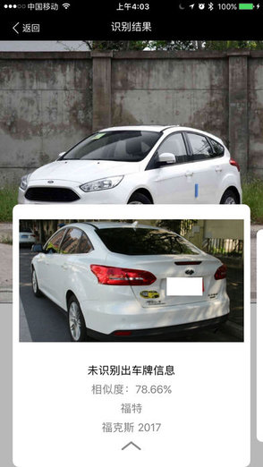 蜻蜓識車下載