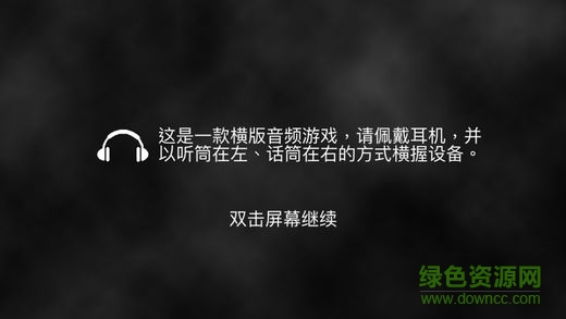 聽(tīng)游江湖盲人版 v1.0.0 安卓版 1