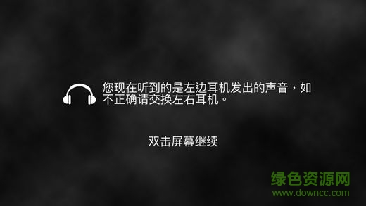 聽(tīng)游江湖盲人版 v1.0.0 安卓版 2