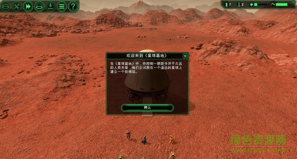 星球基地手機(jī)漢化版 v1.8.3 安卓版 1
