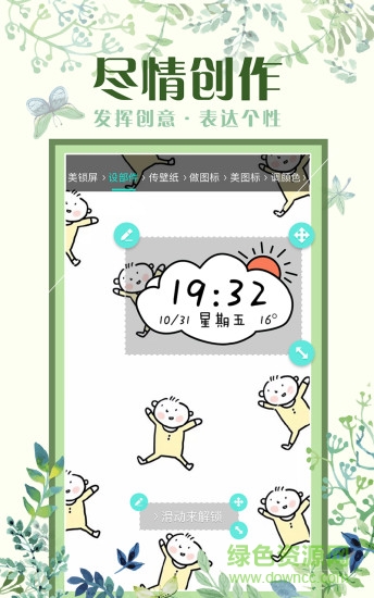 oppo全局主題編輯器2018