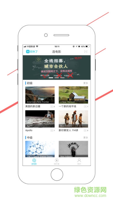 見外了 v1.1.0 安卓版 0