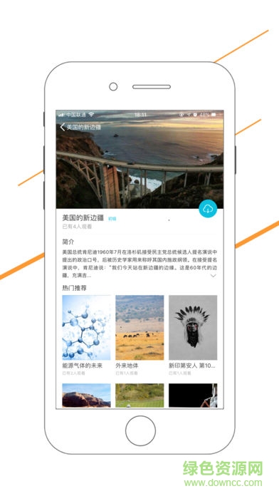 見外了 v1.1.0 安卓版 2