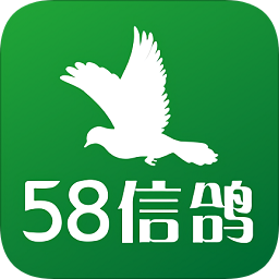 58信鴿