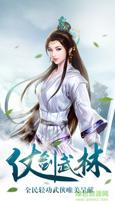 獨(dú)孤九劍傳 v1.0 安卓版 3