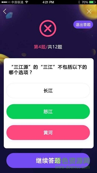 百萬英雄沖關神器 v1.0 安卓版 1
