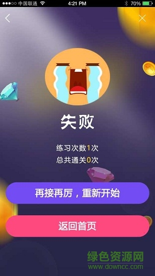 百萬英雄沖關神器
