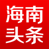海南頭條手機(jī)版