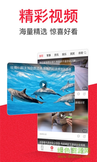 海南頭條手機版