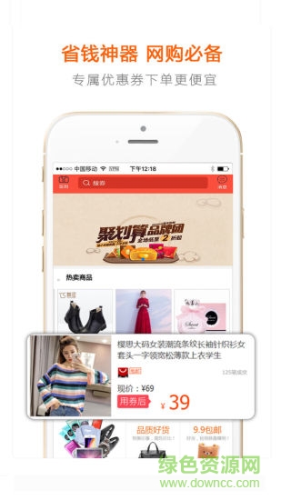 省錢小麥app