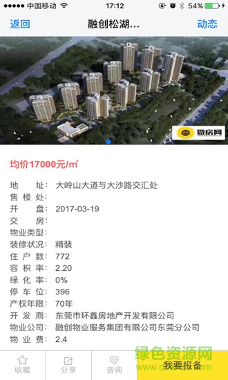 金地金房寶0