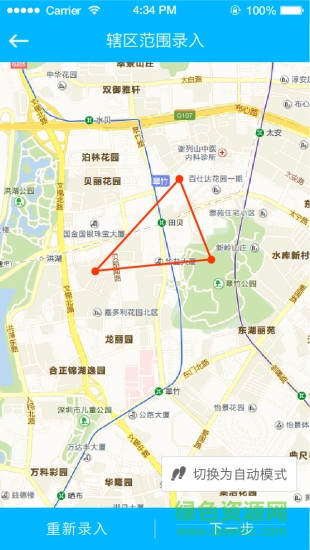 優(yōu)優(yōu)城管app