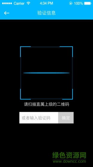 深圳優(yōu)優(yōu)城管 v2.1.2 安卓版 3