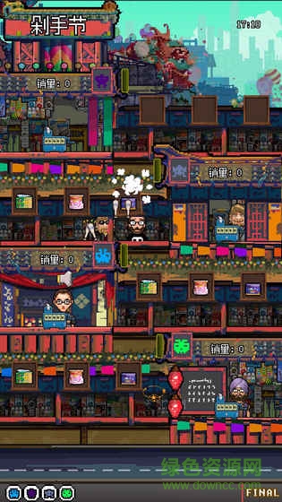 怪奇小店無限金幣內購版 v1.0.0 安卓版 1