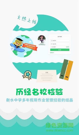 學(xué)科網(wǎng)作業(yè)系統(tǒng)學(xué)生端app v3.9.8.0 最新版 0