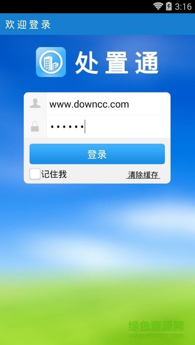 柳州處置通app