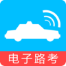 科三路考王100(科目三電子路考系統(tǒng))