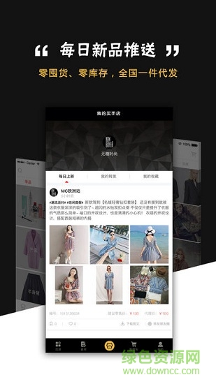 無糖買手手機(jī)版 v1.0.3 安卓版 1