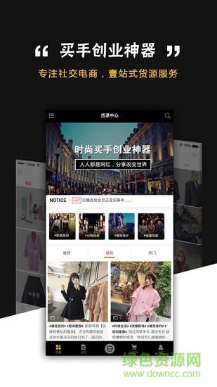 無糖買手手機(jī)版