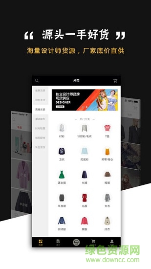 無糖買手app