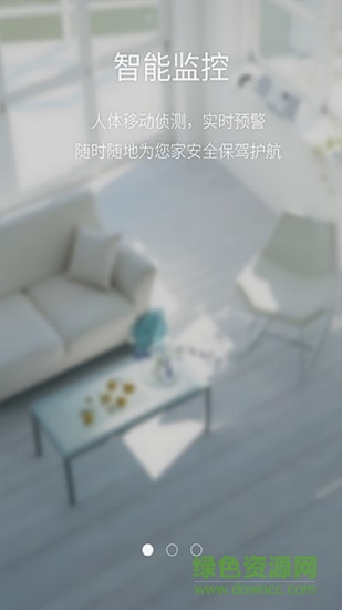 云安通監(jiān)控 v2.0.1 免費(fèi)pc版 0