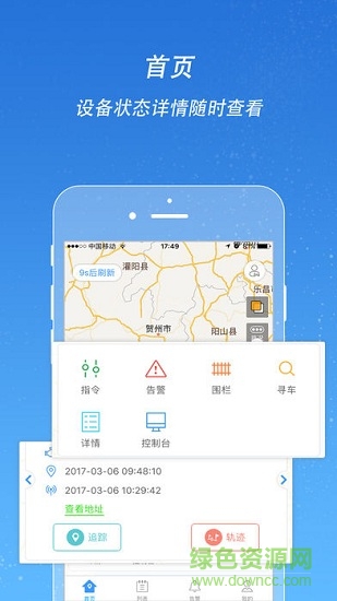 愛(ài)車(chē)在線銷(xiāo)售端手機(jī)版 v1.1.1 安卓版 1