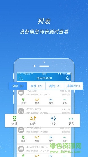 愛(ài)車(chē)在線銷(xiāo)售端手機(jī)版