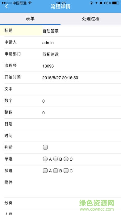 易升云圖bpm v2.0.34 安卓版 2