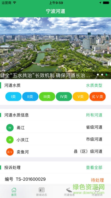 寧波河道4