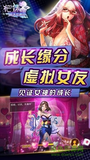 把妹高手ios