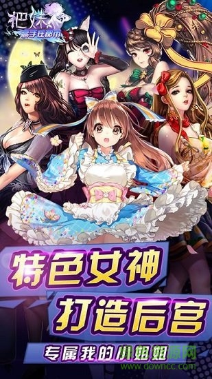 把妹高手蘋果 v1.0 iPhone無限鉆石內(nèi)購版 0