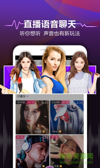 Up好聲音app