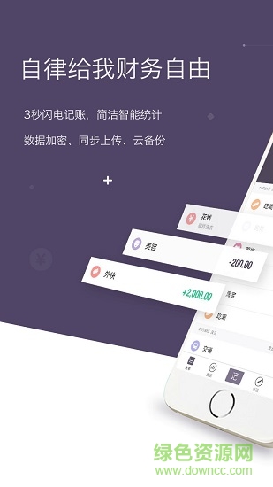 海豚記賬本app