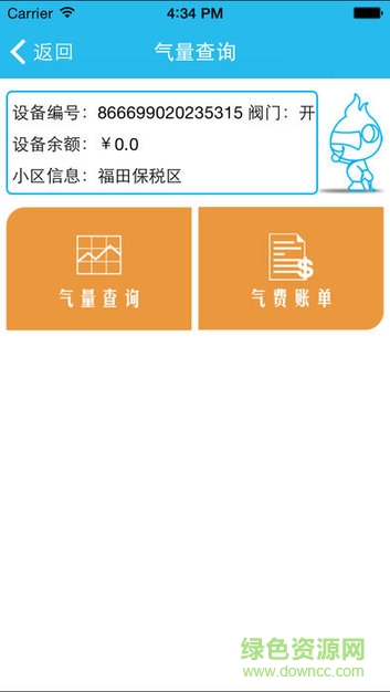 恩施燃?xì)庑l(wèi)士下載
