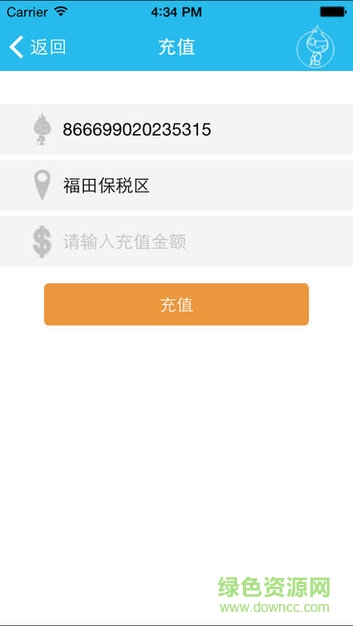 恩施燃?xì)庑l(wèi)士軟件 v1.2.0 安卓版 2
