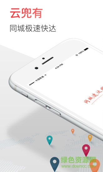 云兜有app