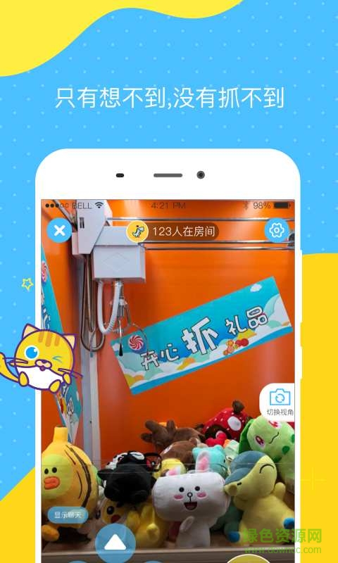 多多抓娃娃app