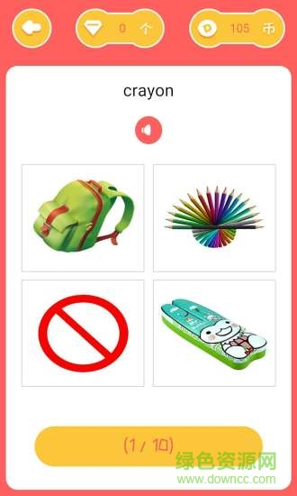 大嘴龍英語 v1.2.1 安卓版 2